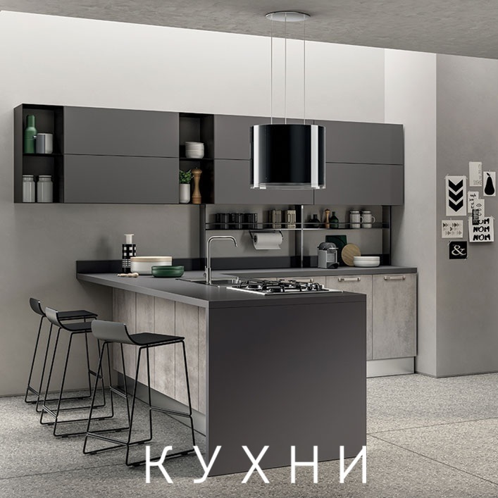 кухни