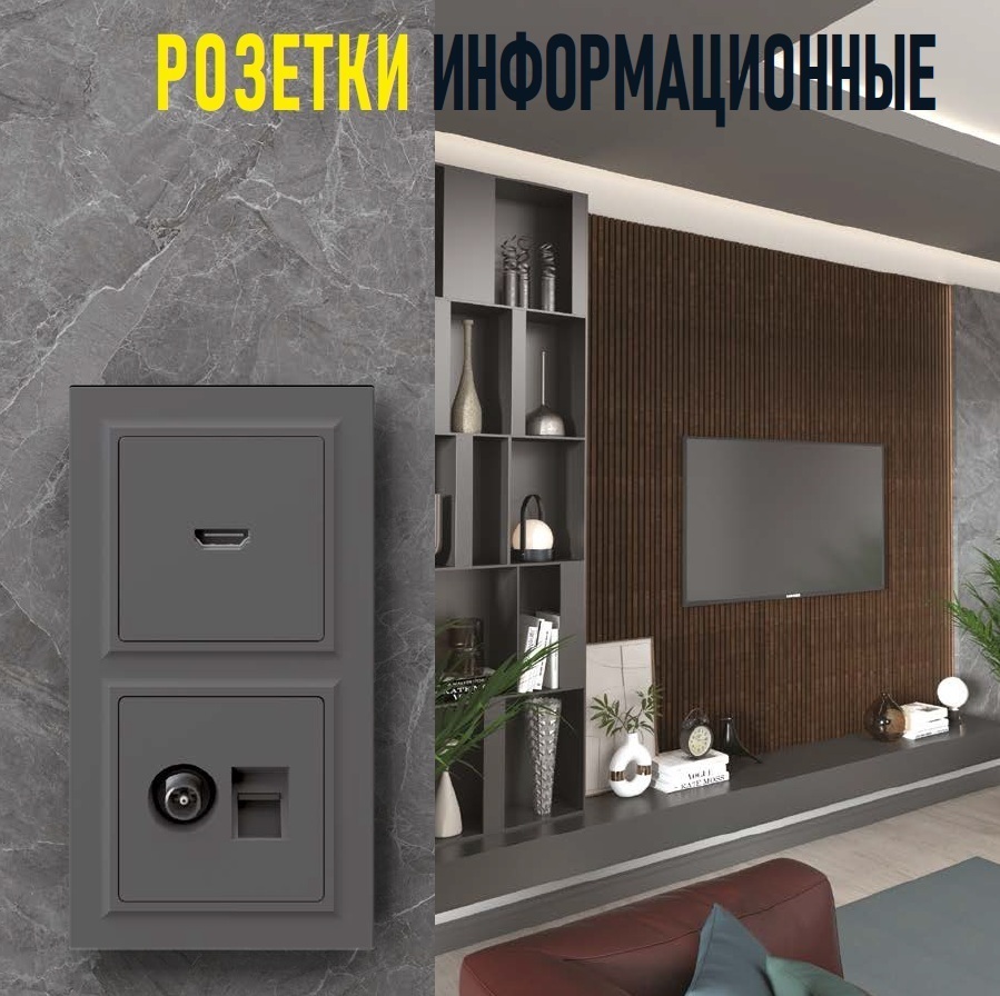 Коллекция BRITE IEK